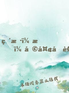 直播：我，噩夢型觀眾!
